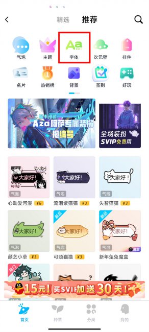 qq聊天字一个大一个小怎么弄