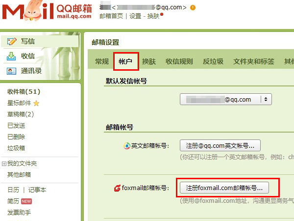 foxmail是什么邮箱