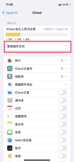 icloud存储6元取消不了