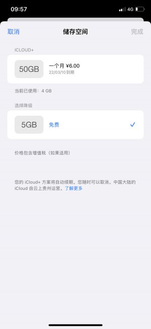icloud存储6元取消不了