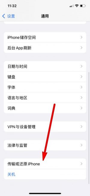 iphone13突然没信号无服务
