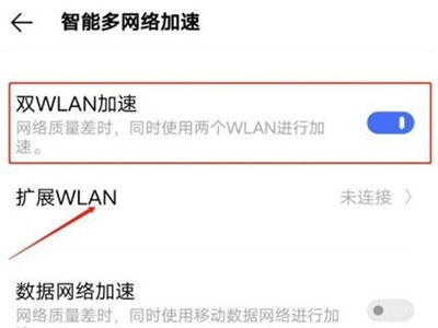 iqoo双wifi怎么设置