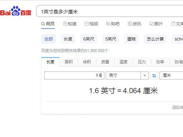 1.6英寸的屏幕有多大