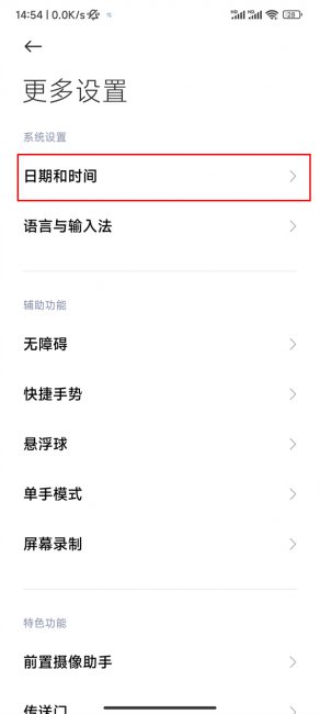 小米怎么显示两个时区