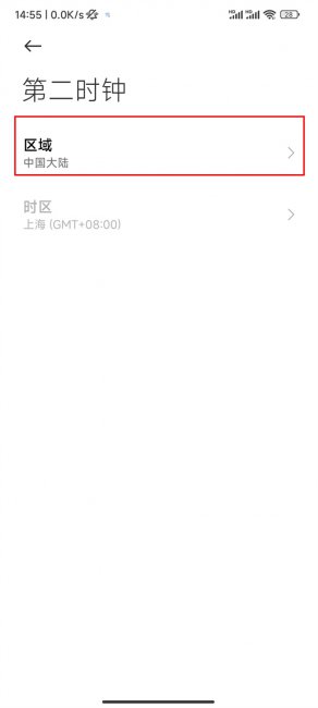 小米怎么显示两个时区