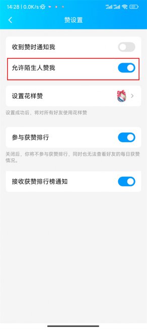 qq怎么不让好友点赞