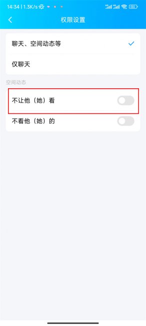 qq怎么不让好友点赞