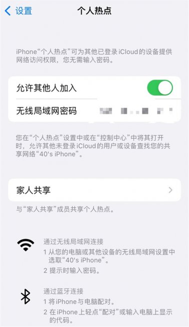 iphone13个人热点无法连接