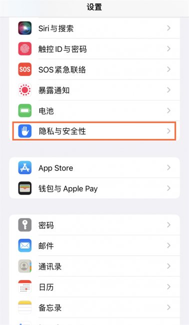 苹果麦克风权限在哪里开启
