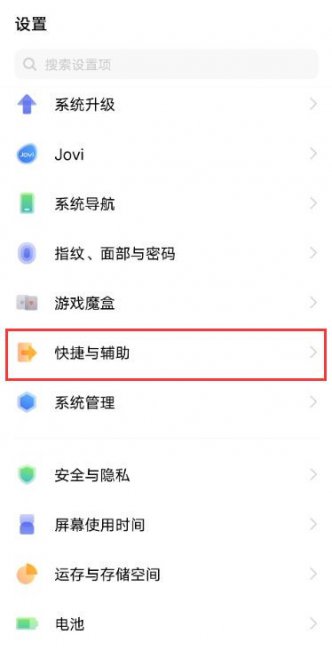 vivos5怎么关闭悬浮球