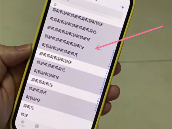 iphone怎么删除多个联系人