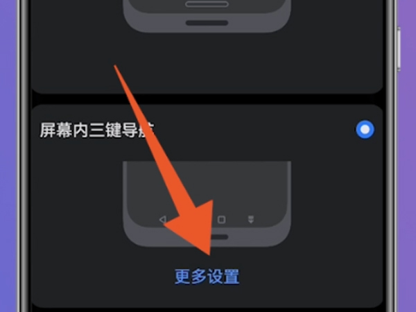 华为mate30pro 5G版怎么隐藏虚拟按键