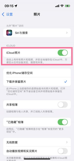 iphone怎么同步相册