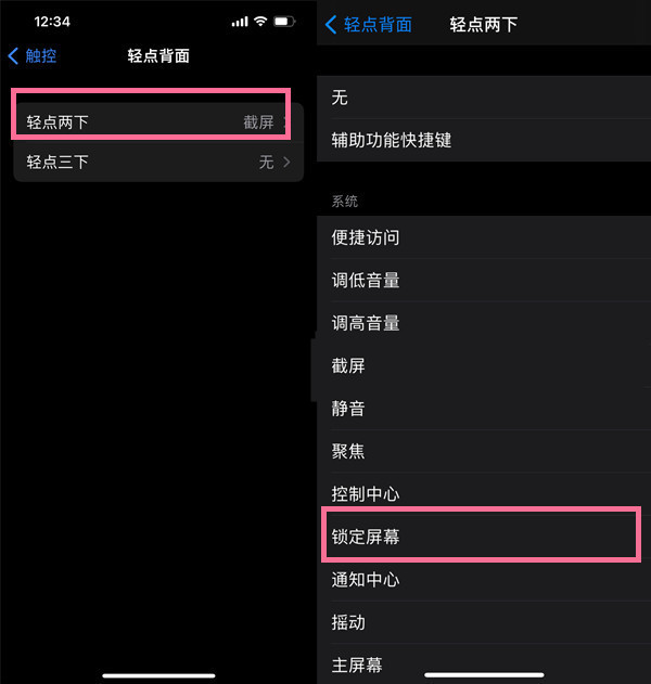 iphone怎么锁屏
