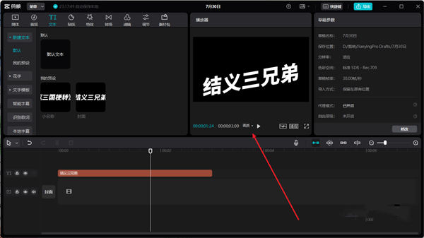 剪映卡顿怎么办