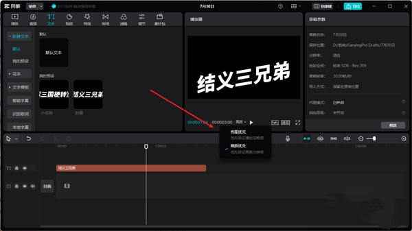 剪映卡顿怎么办