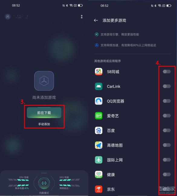 oppo游戏空间怎么添加游戏