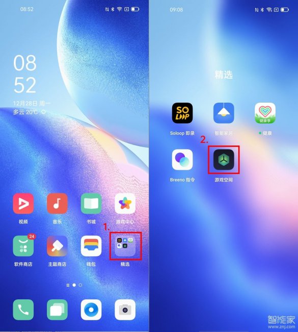 oppo游戏模式怎么设置