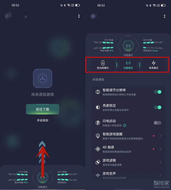oppo游戏模式怎么设置