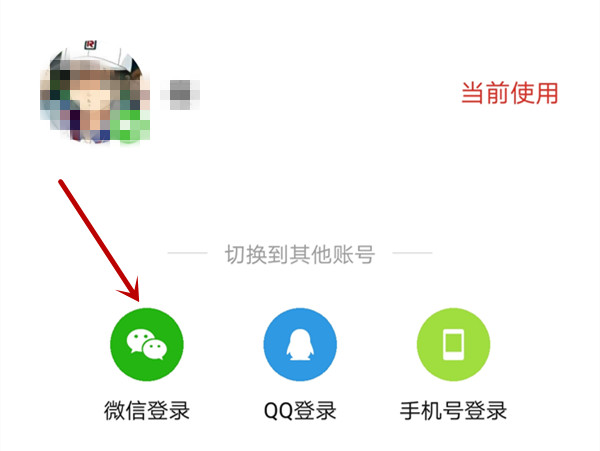 拼多多怎么换微信号登录