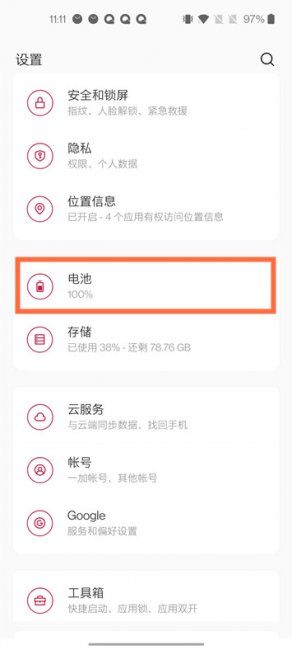 一加8pro反向充电怎么开启