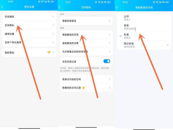 qq空间怎么设置评论仅自己看