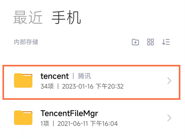 qq保存的视频在哪个文件夹