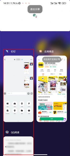 小米10怎么分屏