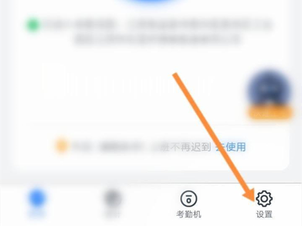 钉钉怎么加入考勤组