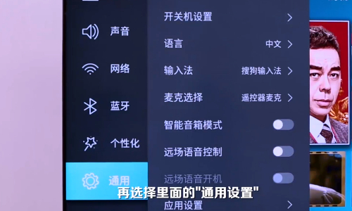 海信电视怎么语音使用