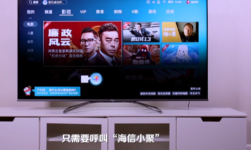 海信电视怎么语音使用