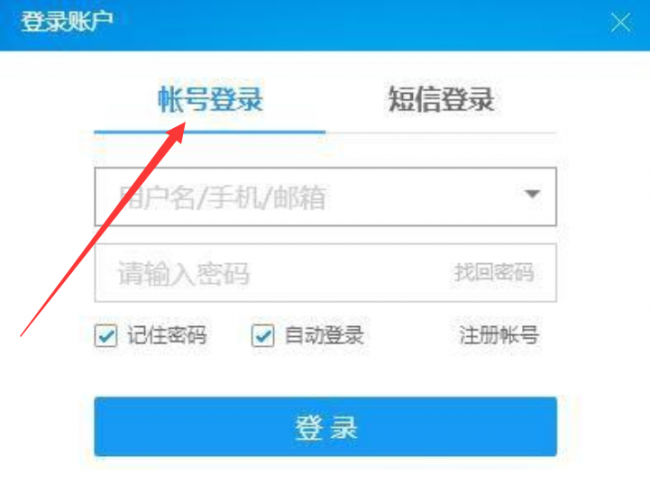 平台账号是什么意思