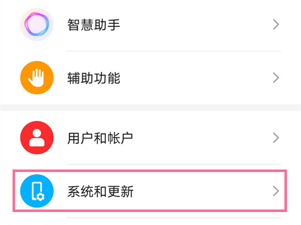 荣耀v40怎么设置返回键