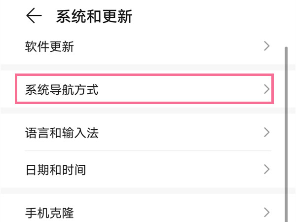 荣耀v40怎么设置返回键