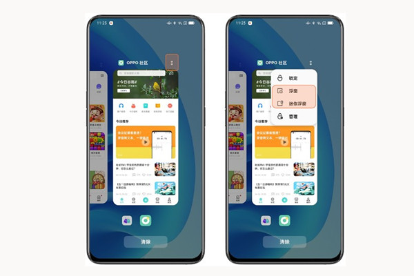 oppo手机悬浮窗设置在哪里