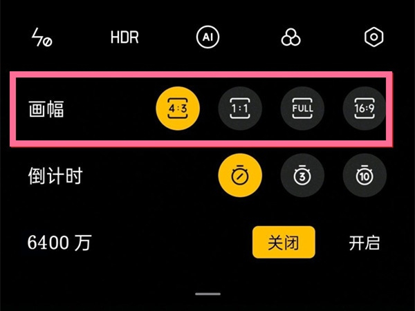 opporeno5pro相机怎么调比例