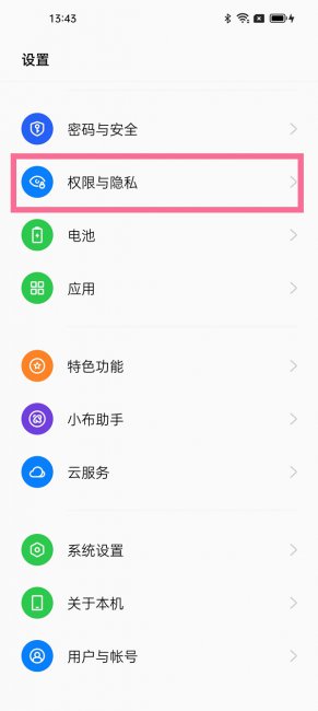 opporenoace应用加密在哪里