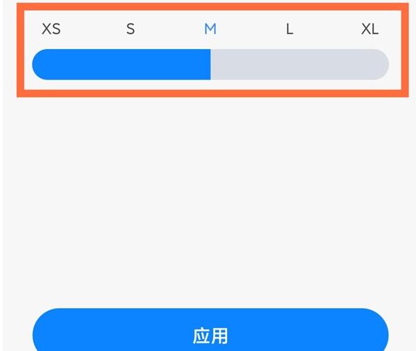 小米11怎么设置图标大小