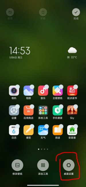 小米11怎么设置图标大小