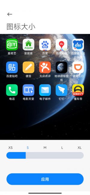 小米11怎么设置图标大小