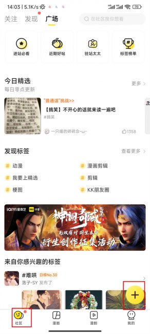 快看漫画怎么发动图