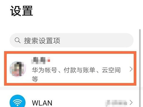 华为手机备忘录怎么导出到另一个手机