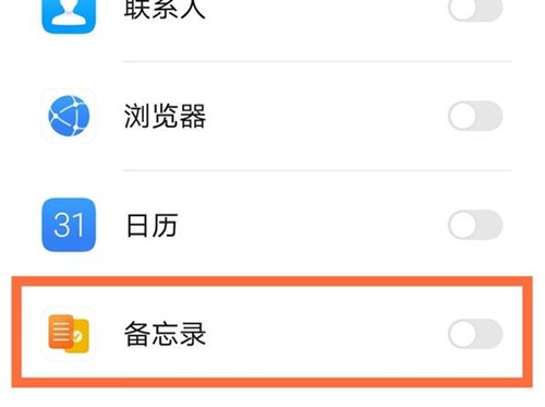 华为手机备忘录怎么导出到另一个手机
