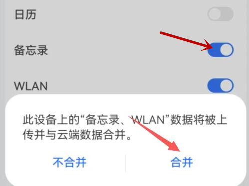 华为手机备忘录怎么导出到另一个手机