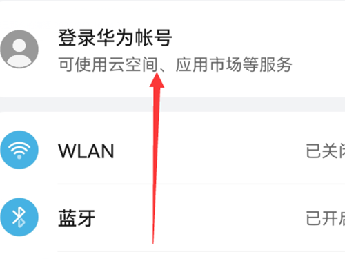 华为手机备忘录怎么导出到另一个手机