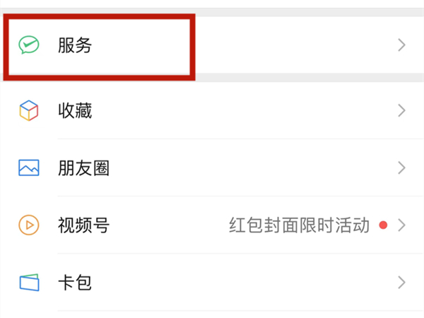微信进去钱包怎么设置密码