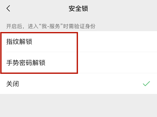 微信进去钱包怎么设置密码