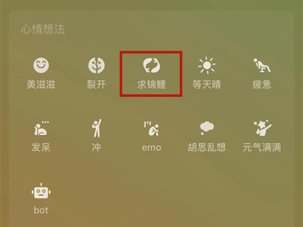 微信状态背景图更改
