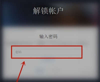 怎么解锁苹果id账户