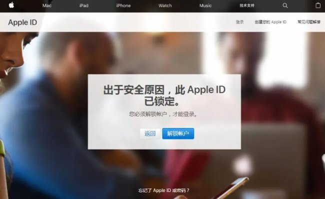 怎么解锁苹果id账户